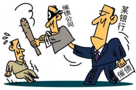 福清债务清欠服务